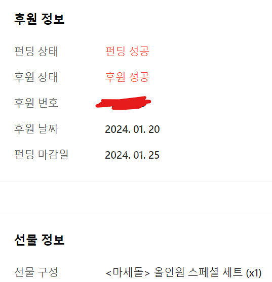 마법소녀 이세계 아이돌 올인원 세트--2