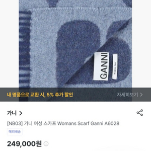 가니 목도리 머플러 새상품 선물가능