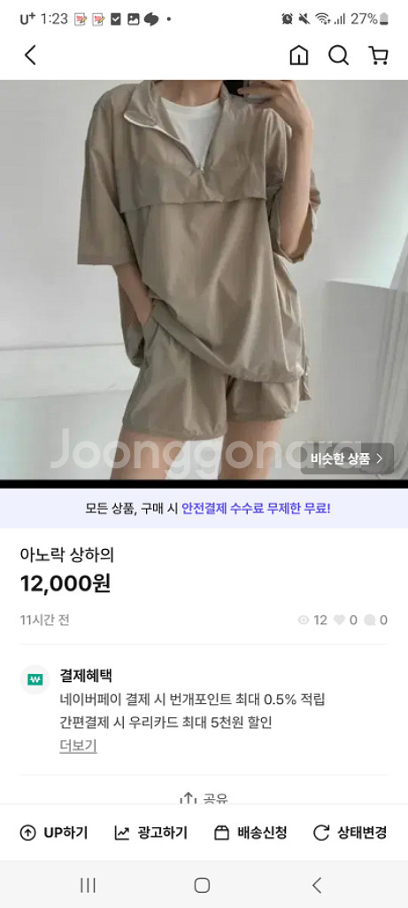 트레이닝 세트,아노락 세트,반팔 후드티 세트--1