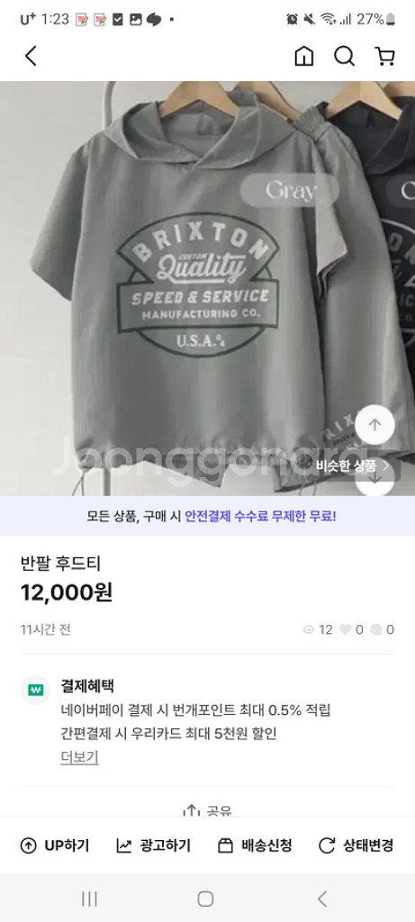 트레이닝 세트,아노락 세트,반팔 후드티 세트--2