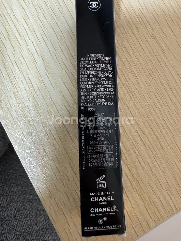 샤넬 스틸로 옹브르 에 꽁뚜아 04 일렉트릭 브라운--1