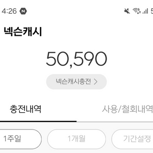 서든 5만캐시 판매합니다