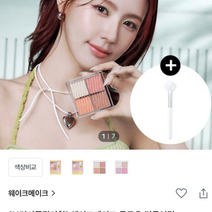 웨이크매이크 하이라이터