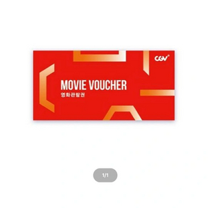 CGV 2D 평일 영화관람권 2장싸게요