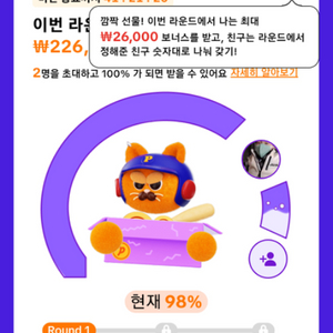 친구도와기 10일출첵 43000원드려요