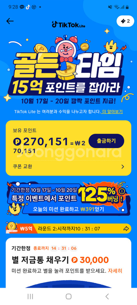 친구도와주기 10일출첵 43000원--1