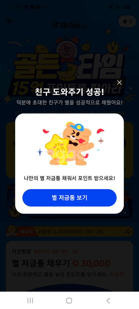 친구도와주기 10일출첵 43000원--2