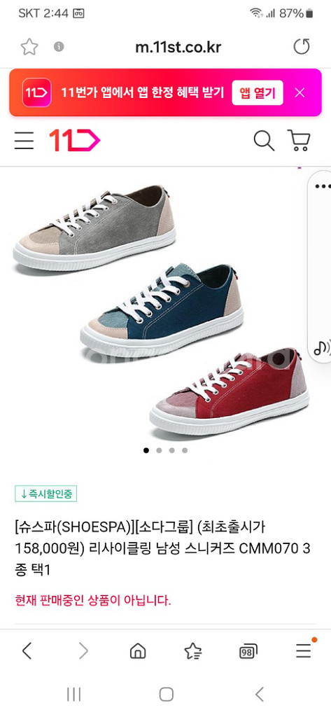 남성 소다 슈스파 리사이클링 스니커즈,운동화 (250)--9