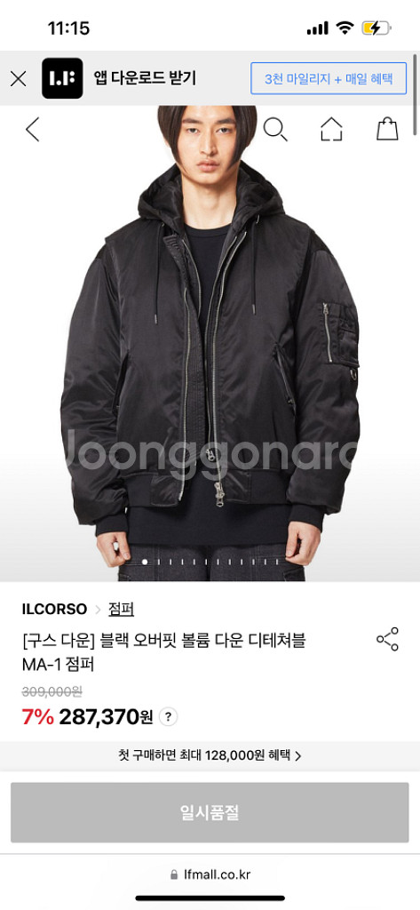 일꼬르소 거위털 항공점퍼 패딩 팝니다--6