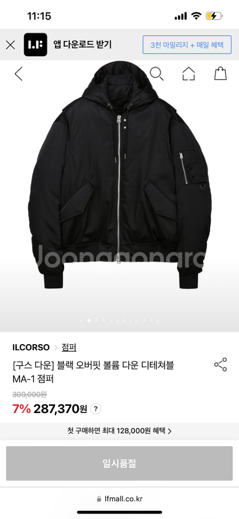 일꼬르소 거위털 항공점퍼 패딩 팝니다--7