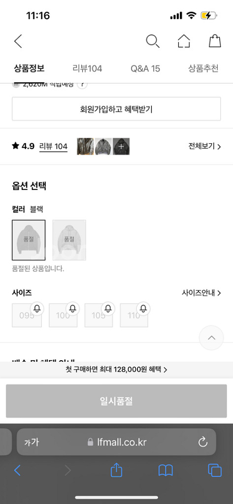 일꼬르소 거위털 항공점퍼 패딩 팝니다--9