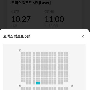 베테랑2 무대인사 코엑스 11시 무대인사 팔아요 ㅠㅠ