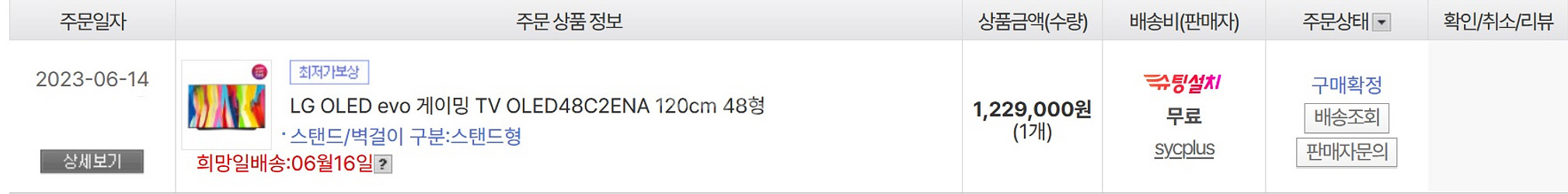 oled tv 48c2ena 스탠드형 팝니다--2