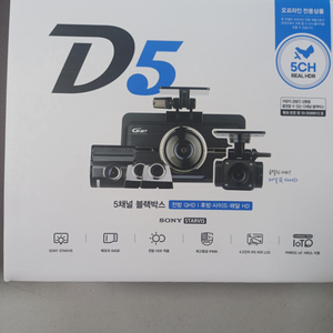 큐브 D5 5채널 10대일괄판매