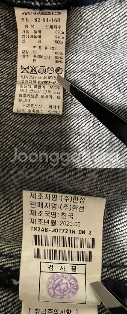 한섬 타임 TIME 데님자켓 청자켓 (새상품)--9
