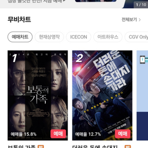 CGV 1인 일반