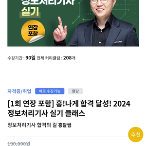 흥달쌤 정보처리기사 실기 +수제비 2021