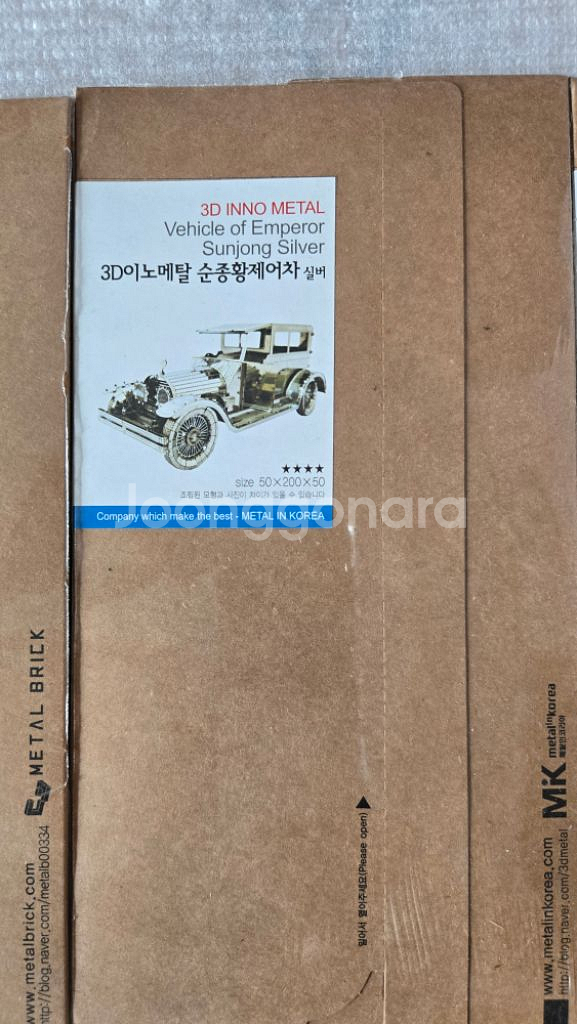 3D이노메탈 조립키트 3종 새상품한개당 5000원--2