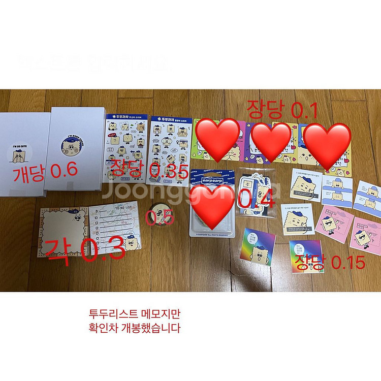 비투비 전과자 이창섭 굿즈 판매 양도합니다.--1
