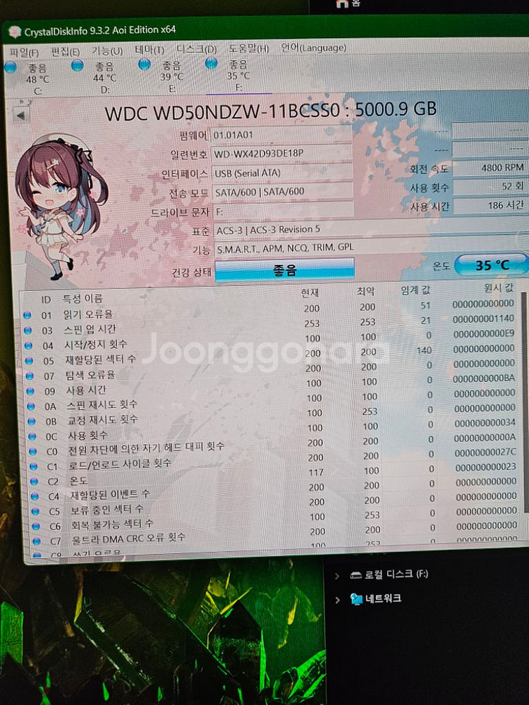 wd 외장하드 5테라 my passport--2