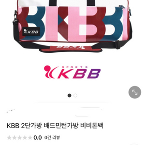 미개봉 KBB 배드민턴 2단 가방 팝니다