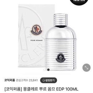 몽클레어 뿌르 옴므 100ml 새상품