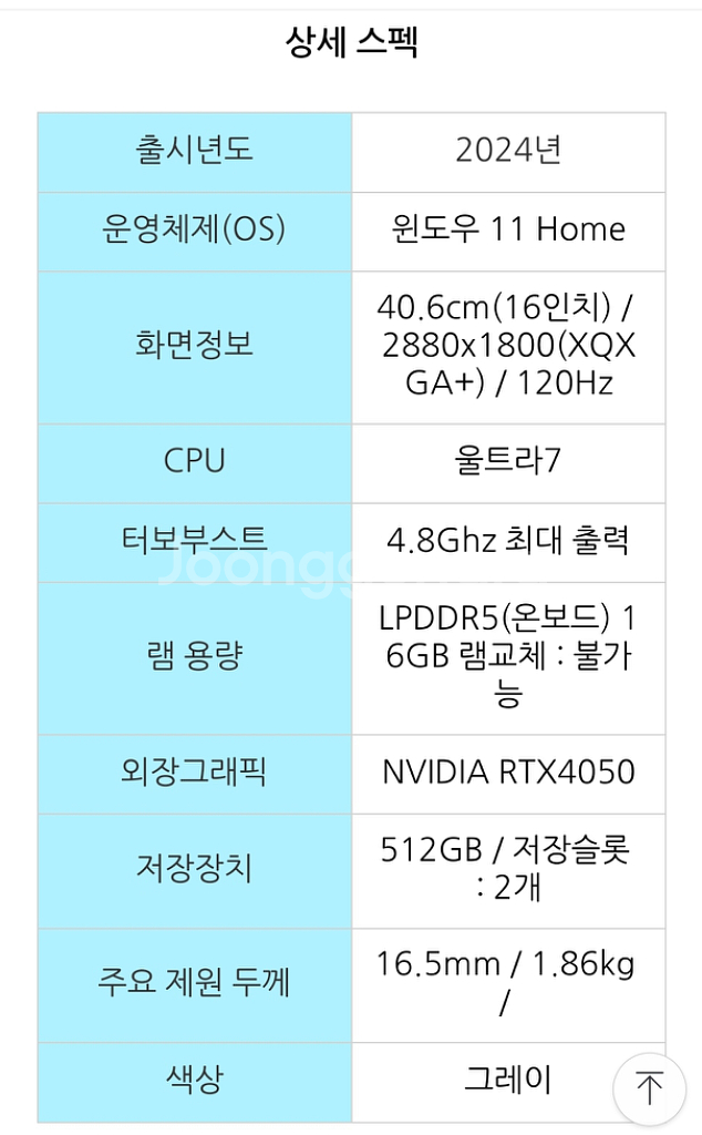 갤럭시북4 을트라 (RTX4050) 미개봉 새상품--3