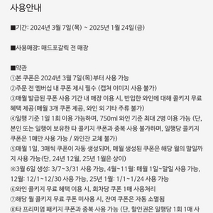 매드포갈릭 40% 및 콜키지 판매