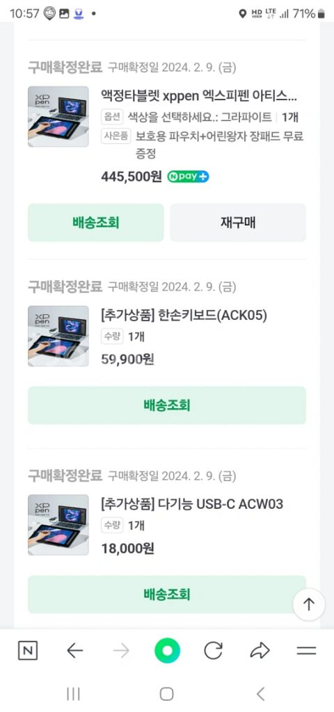 XPPEN Artist(아티스트) 16 2세대 풀셋--1