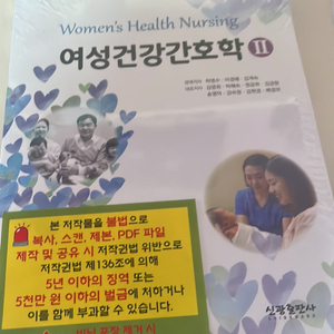 간호학과/여성간호학(모성)(비닐 안뜯음)