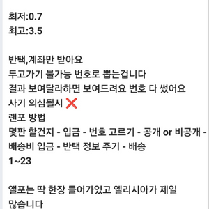 유니스 포카 랜포 판매합니다