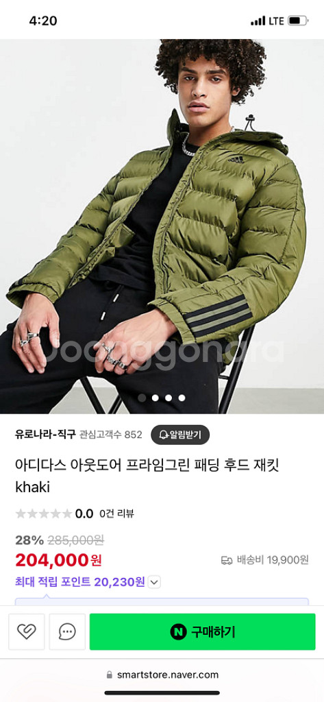 남녀공용 아디다스 프라임그린 패딩재킷 [95]--5
