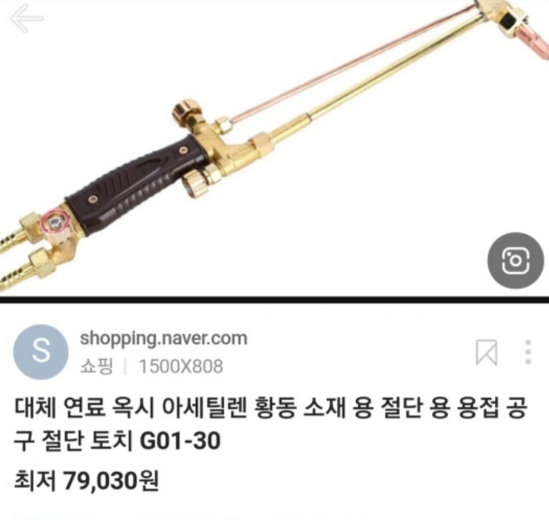 산소 가스 아세틸렌 프로판 절단G01-30형 48cm--3