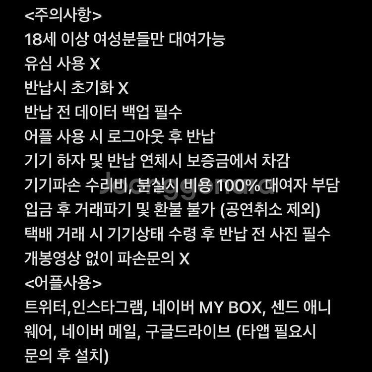 갤럭시 울트라 S24 512GB 대여--4