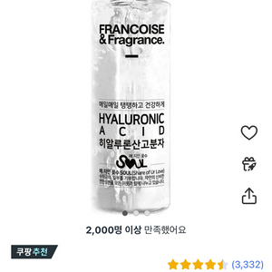 새상품> 프랑스와즈 고분자 히알루론산 원액 100ml