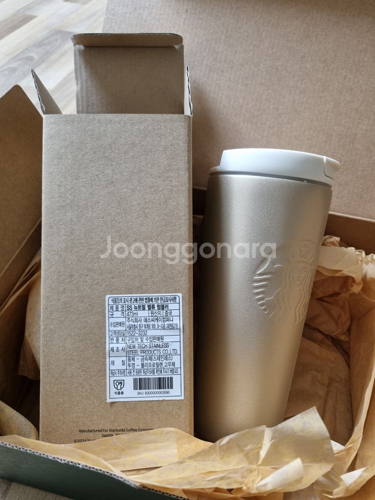 스타벅스 SS뉴트럴 밸류 텀블러 473ml--2