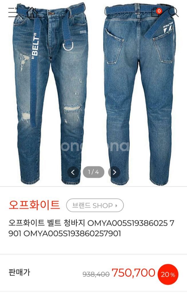정품 30) 오프화이트 밴딩 벨트 데님 청바지--4