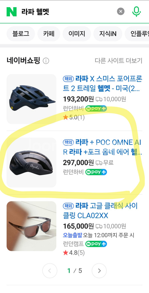 라파 헬멧(poc콜라보) 아시안핏와이드 m사이즈 팝니다--3