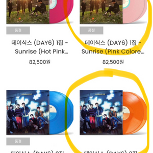 데이식스 DAY6 선라이즈(연분홍), 문라이즈(주황)