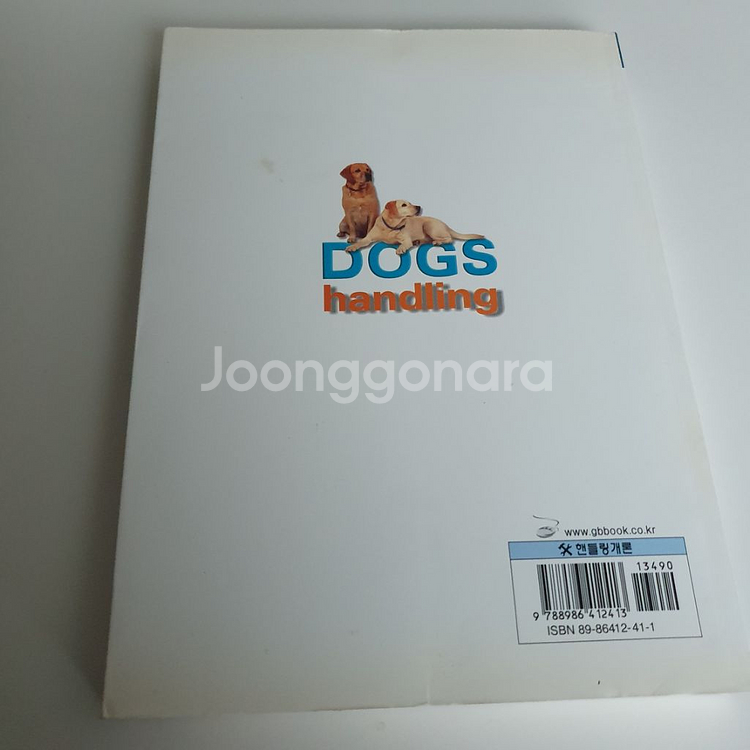 (반려동물학)핸들링개론--1