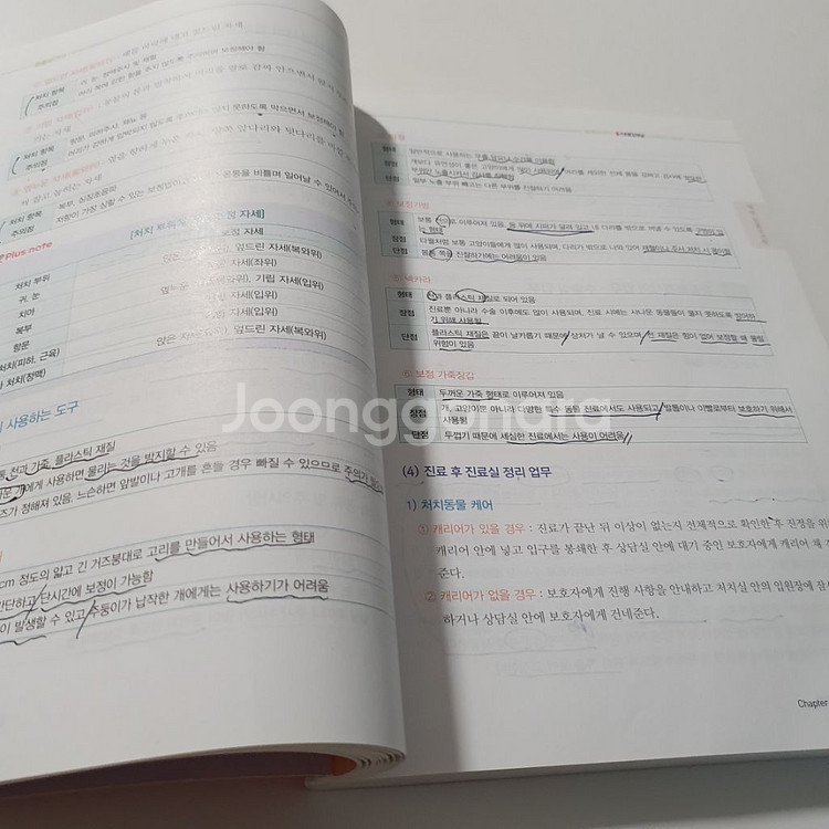 (반려동물학) 동물보건사--3