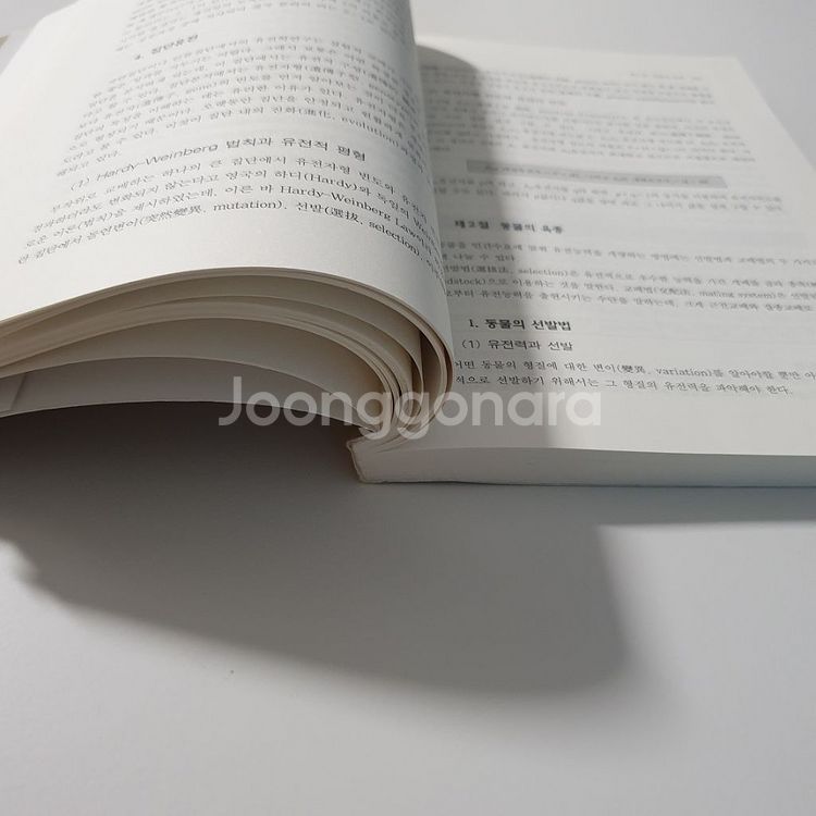 (반려동물학)동물자원학개론--1