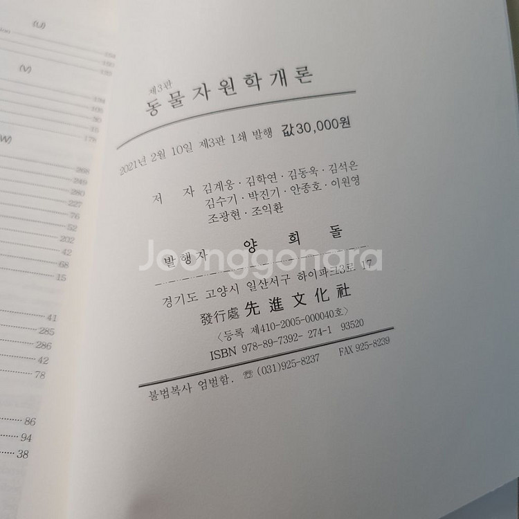 (반려동물학)동물자원학개론--4