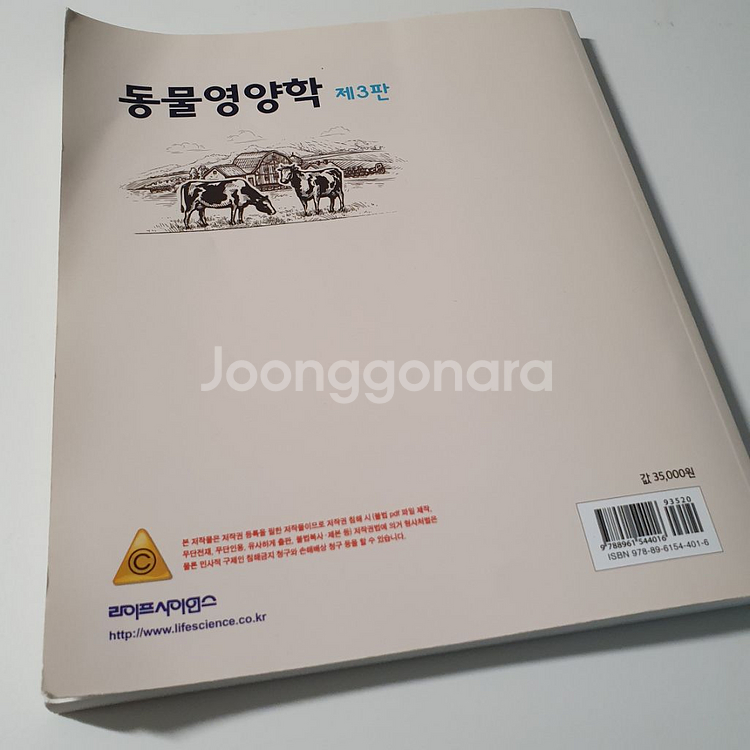(반려동물학)동물영양학--2