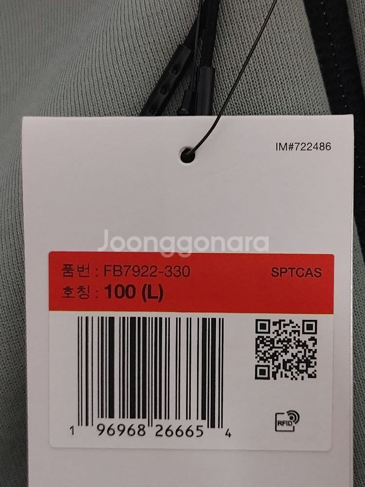 새상품 나이키 테크팩 테크 플리스 풀집 후디 100 L--2