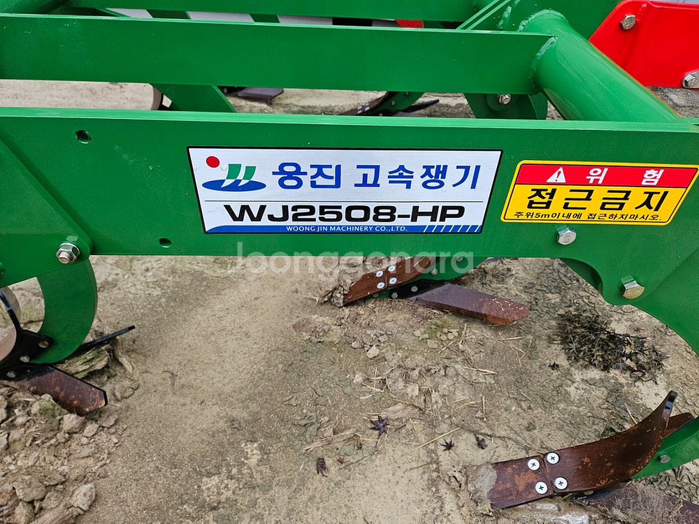 웅진 8련 고속쟁기--1