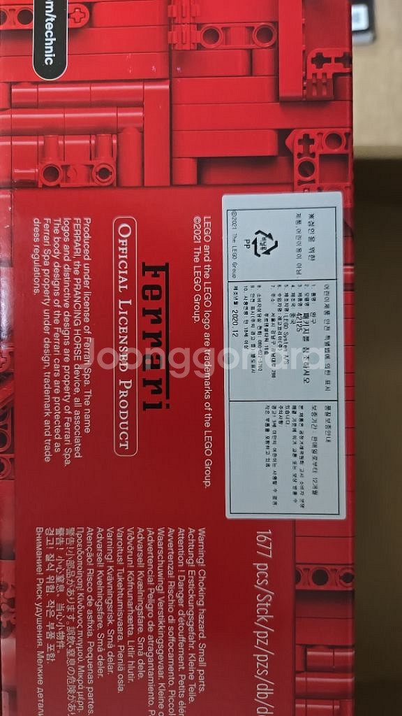 정품 레고 테크닉 페라리 488 GTE--7
