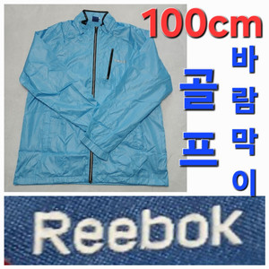 남성 리복 Reebok 골프 바람막이 100cm