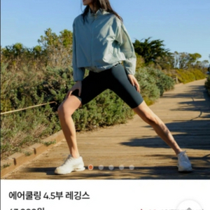 (1+1) andar 안다르 에어쿨링 4.5 레깅스