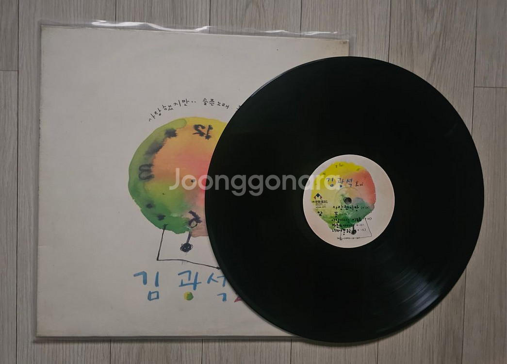 동물원 김광석2집--2